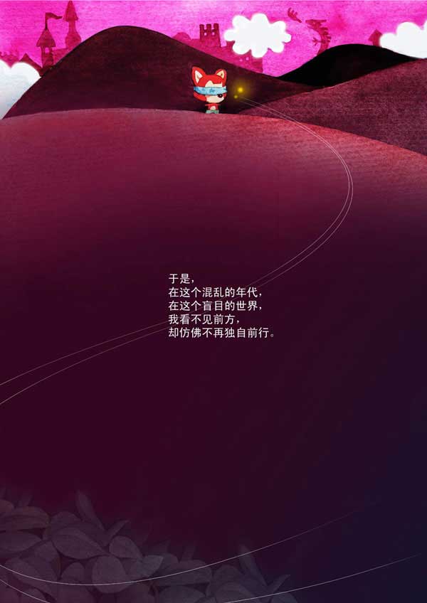 灯(阿狸童话绘本) (07),绘本,绘本故事,绘本阅读,故事书,童书,图画书,课外阅读